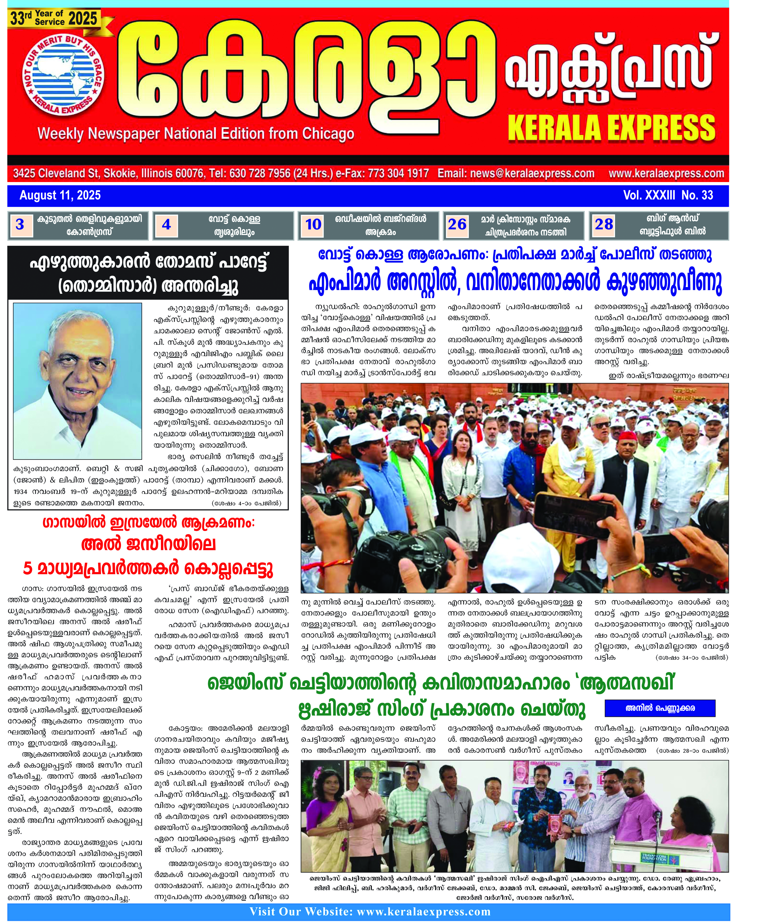 Kerala Express - Online News Paper